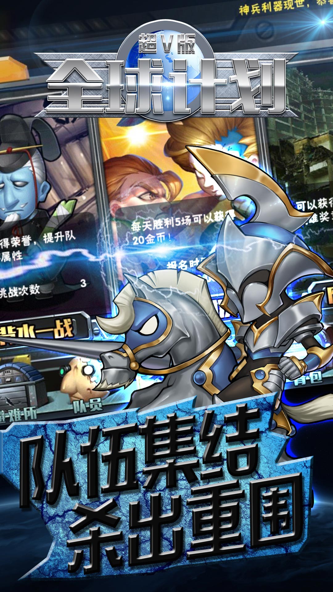 全球计划BT（超V版） 1.0.0截图4