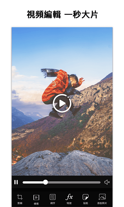 PicsArt 15.3.54截图5