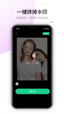 视频去除水印 1.4.6截图3