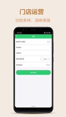 YOU点外卖店员 7.2.7截图2