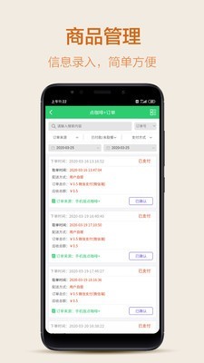 YOU点外卖店员 7.2.7截图3