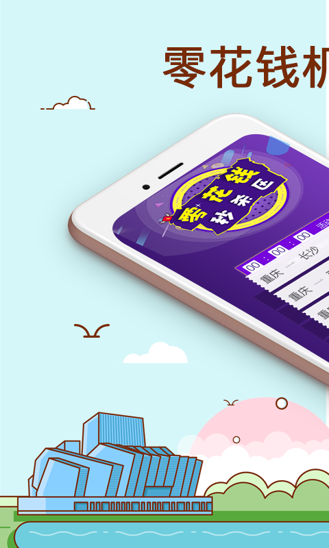 飞行加 3.6.1截图1