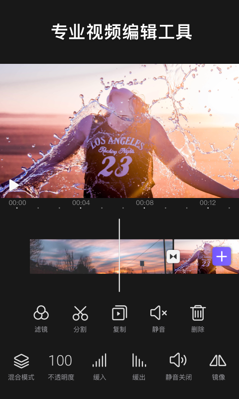 VivaCut 1.5.5截图4