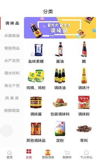 食之先截图2 食之先截图2