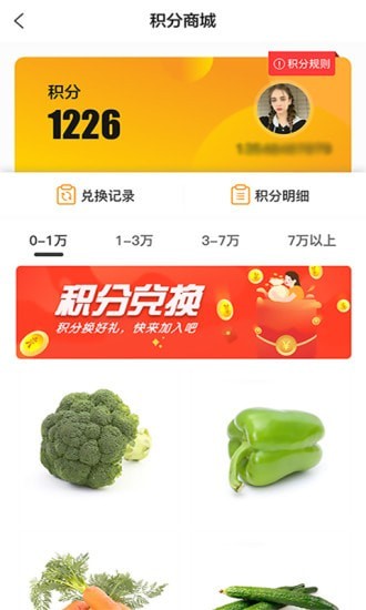 食之先截图4 食之先截图4