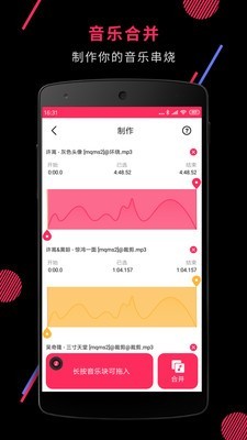 音频剪裁大师 21.8.8截图4 音频剪裁大师 21.8.8截图4