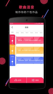 音频剪裁大师 21.8.8截图5 音频剪裁大师 21.8.8截图5
