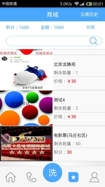 太洁洗车 3.1截图1