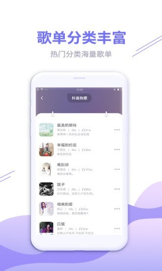 铃声秀秀截图4 铃声秀秀截图4