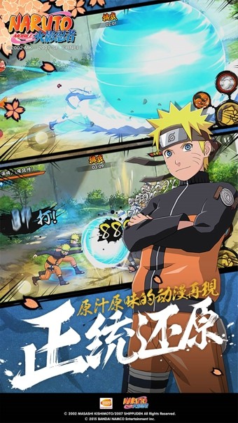 火影忍者手游 1.40.26.6截图1