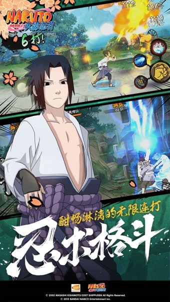 火影忍者手游 1.40.26.6截图2