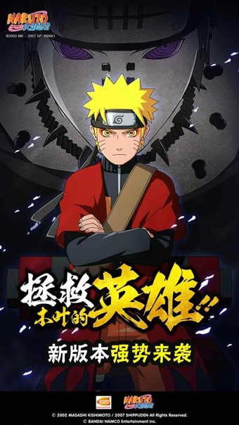 火影忍者手游 1.40.26.6截图3