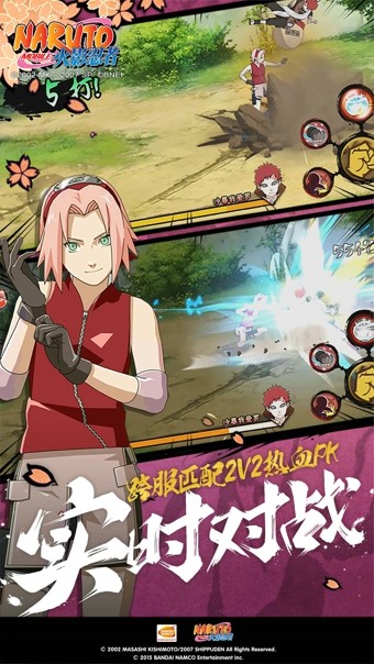 火影忍者手游 1.40.26.6截图4