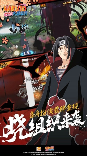 火影忍者手游 1.40.26.6截图5