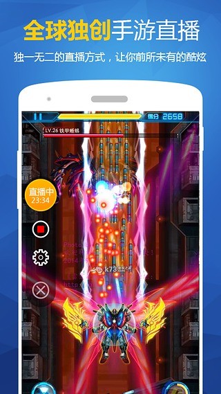 YY手游直播 3.11.2截图1