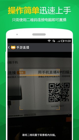 YY手游直播 3.11.2截图3