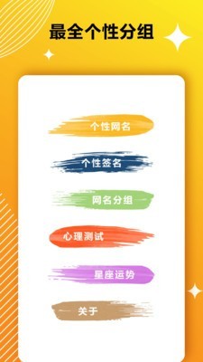 个性签名说说 2.0.0截图1 个性签名说说 2.0.0截图1