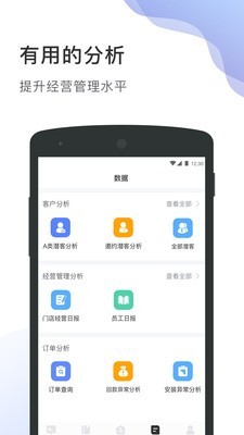 居客多 2.4.6截图1