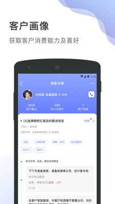 居客多 2.4.6截图3