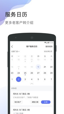 居客多 2.4.6截图4