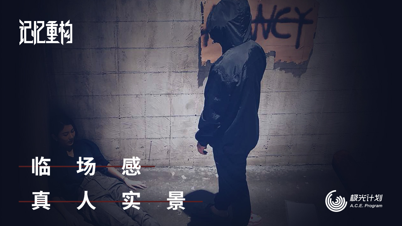 记忆重构截图1 记忆重构截图1