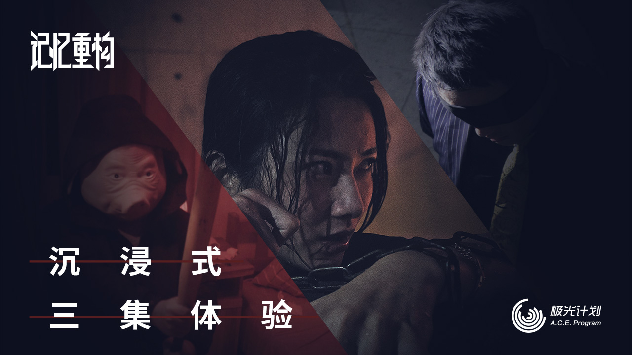 记忆重构截图2 记忆重构截图2