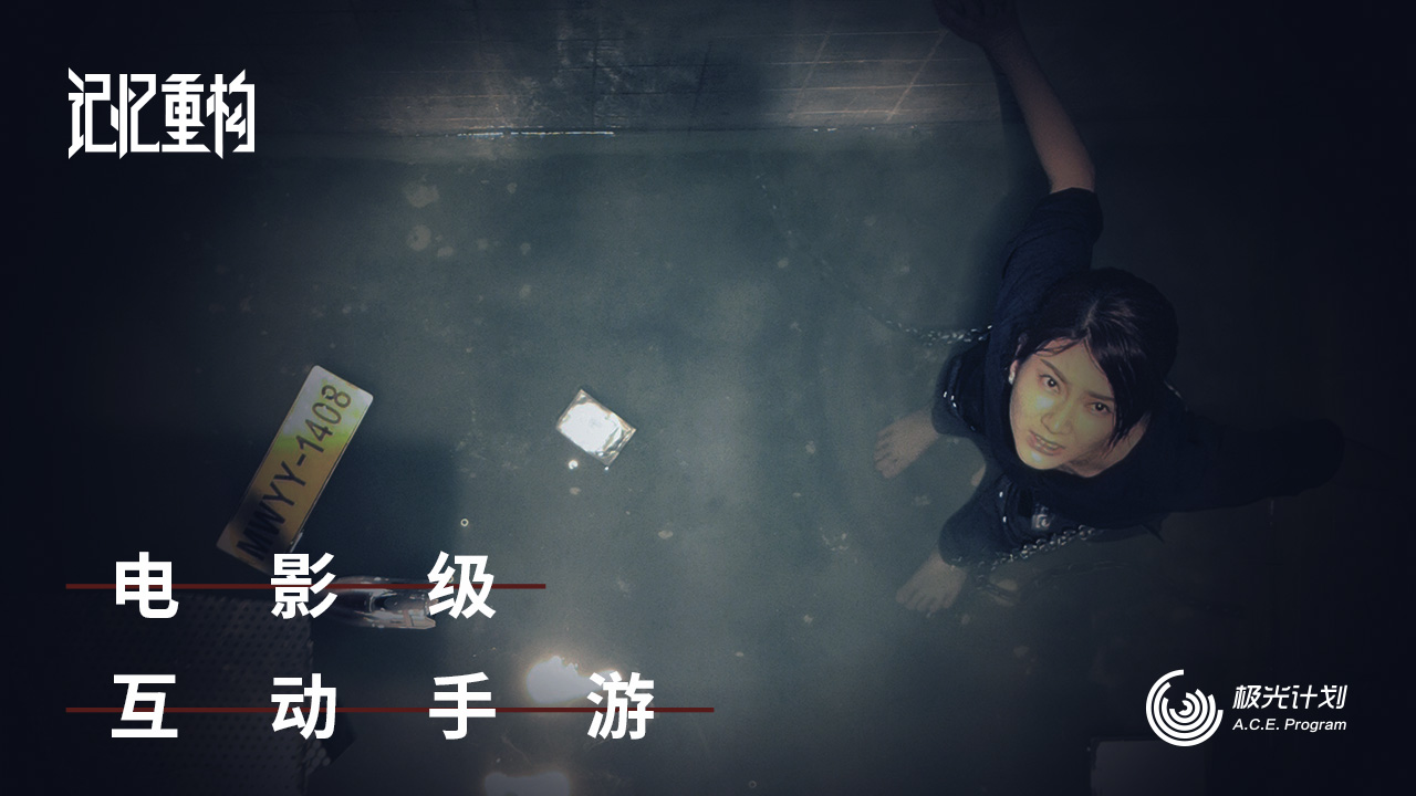 记忆重构截图3 记忆重构截图3