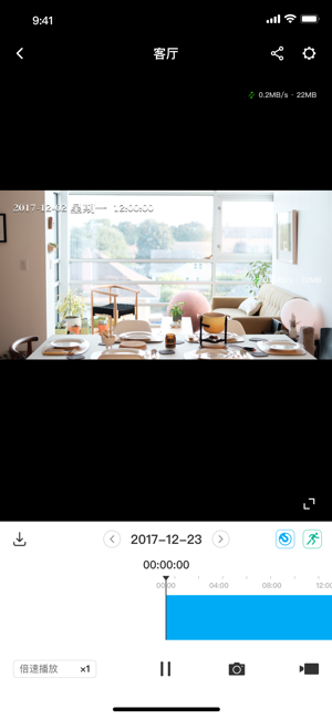 迅捷安防 1.0.2截图2