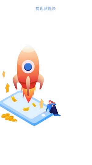 星云推广 1.0.0截图2