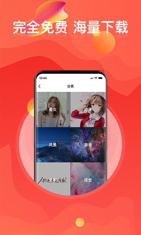 多美手机壁纸大全 1.0截图1