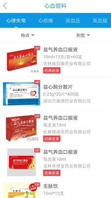 药源网截图1