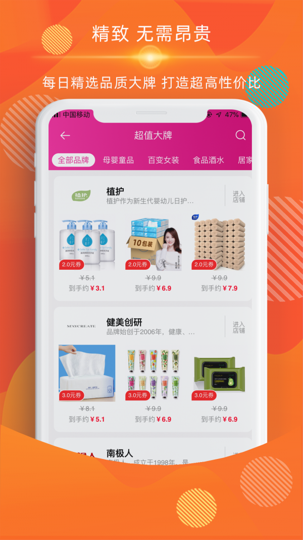 西贝街 4.4.1截图2