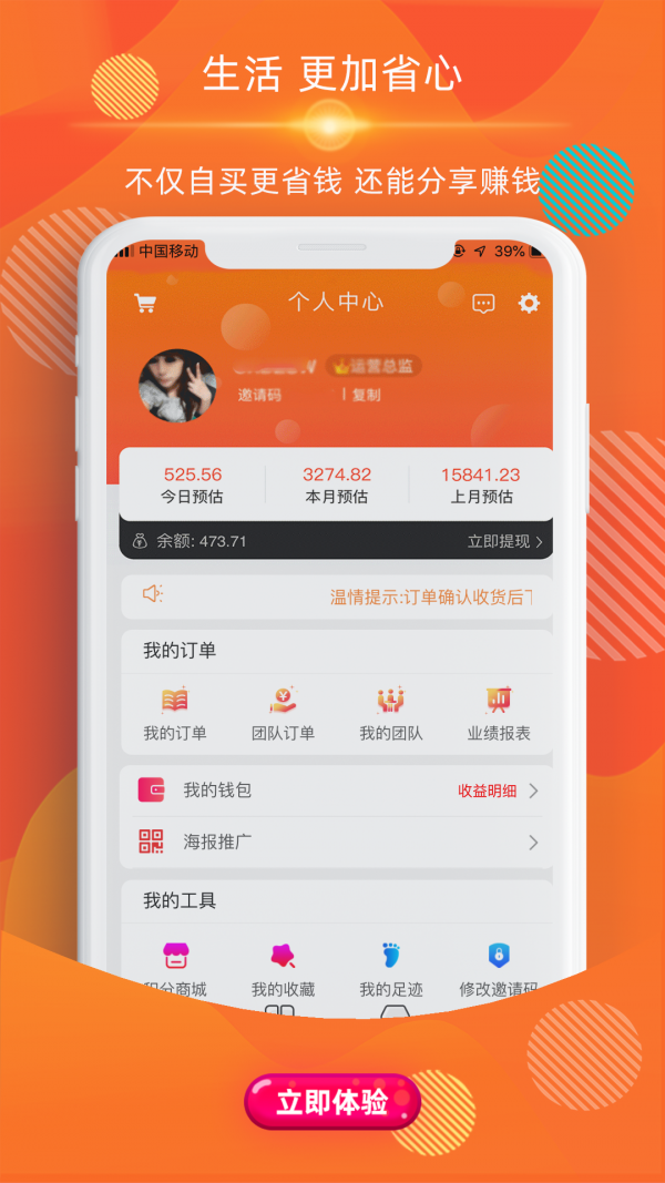 西贝街 4.4.1截图4