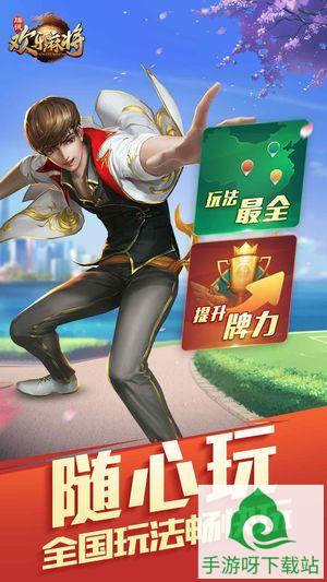 乐游斗地主 v2.3 破解版下载截图2