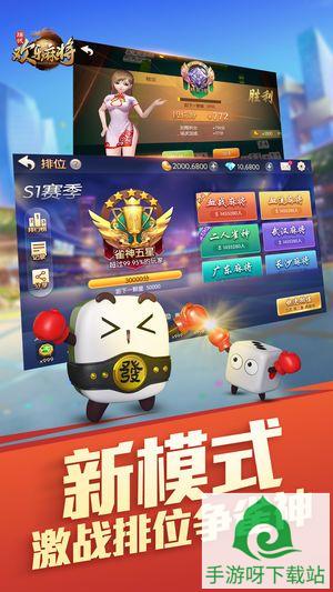 乐游斗地主 v2.3 破解版下载截图3