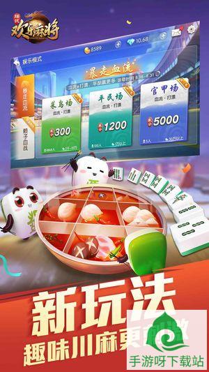 乐游斗地主 v2.3 破解版下载截图4