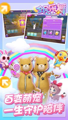 全民乐舞小米版 1.3.1截图3 全民乐舞小米版 1.3.1截图3