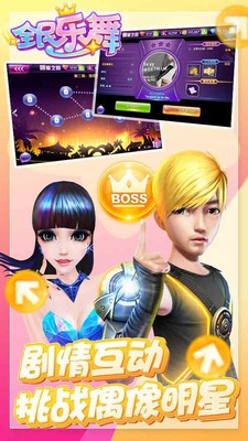 全民乐舞小米版 1.3.1截图4 全民乐舞小米版 1.3.1截图4