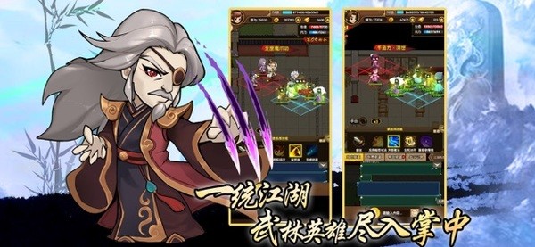 武林逍遥演义 1.0.9.99截图3