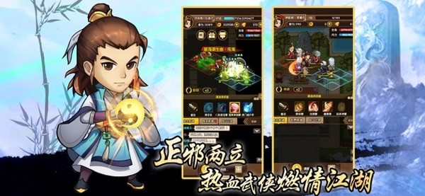 武林逍遥演义 1.0.9.99截图4