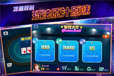 850棋牌app免费下载-850棋牌最新版免费下载截图2