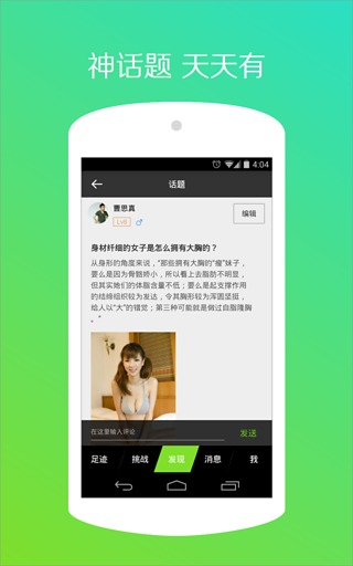 悦动圈跑步app v3.1.2.8.290 安卓版截图2