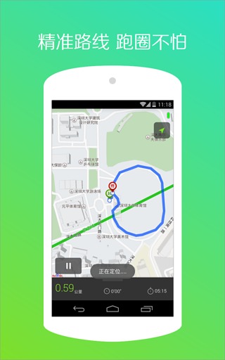 悦动圈跑步app v3.1.2.8.290 安卓版截图3