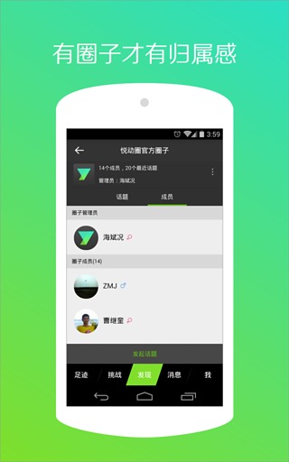 悦动圈跑步app v3.1.2.8.290 安卓版截图5