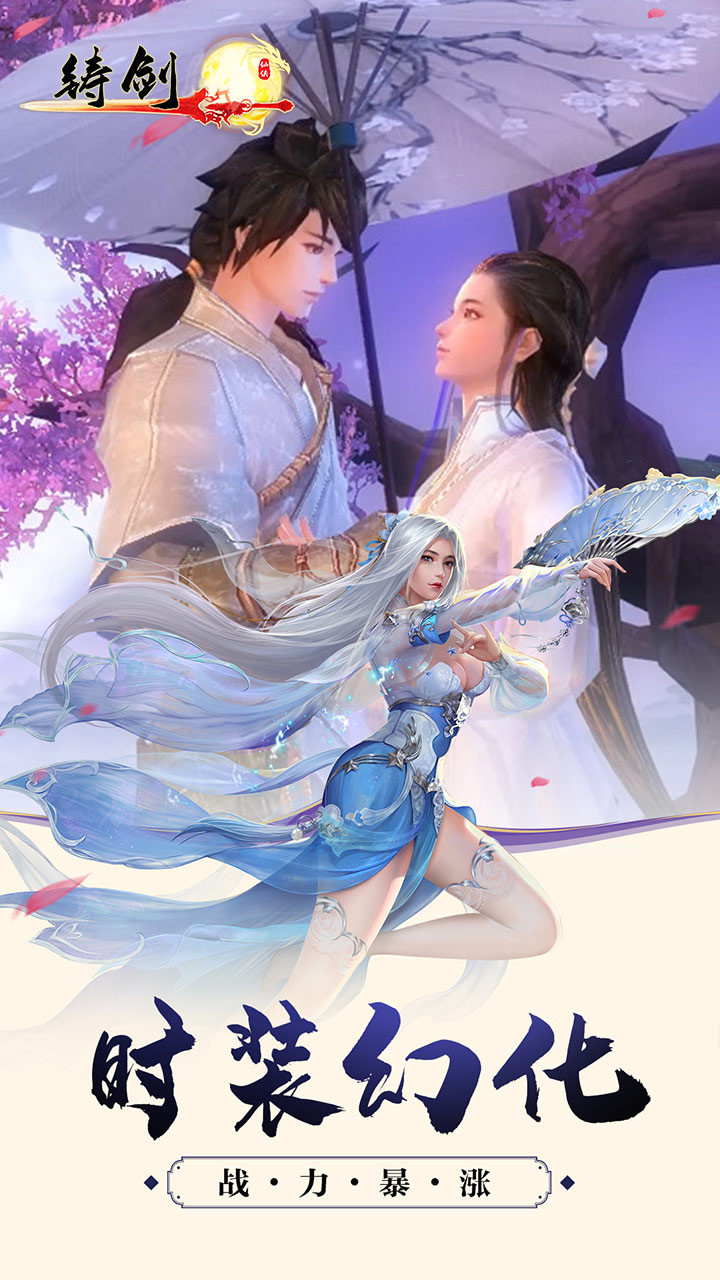 铸剑ios版 1.0.633截图4