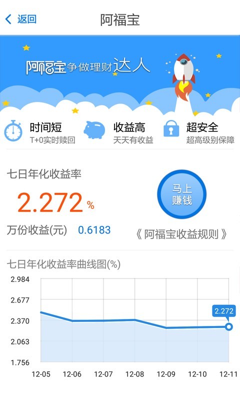 无锡农商行 4.0.0截图4 无锡农商行 4.0.0截图4