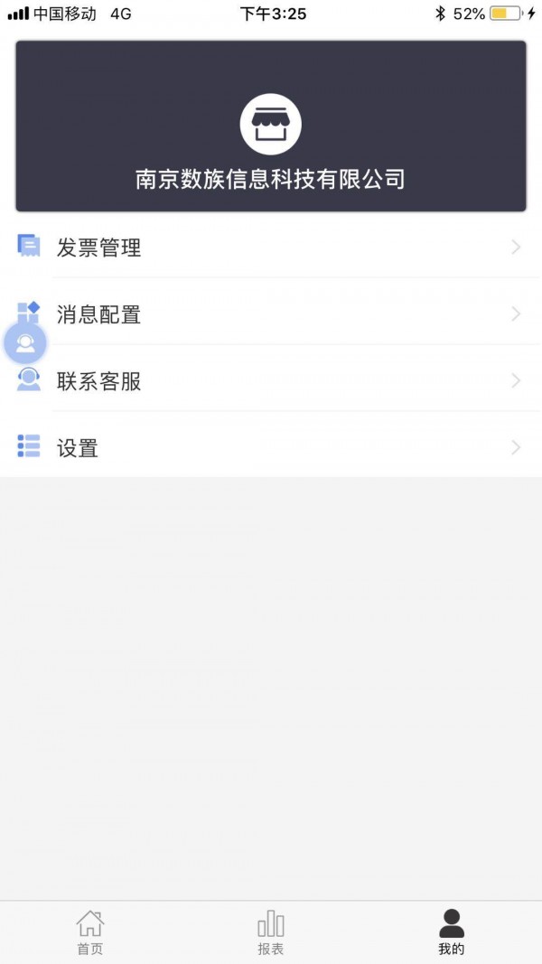 臻企云老板通 1.2.80截图5