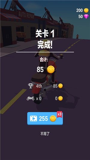 暴力飞车单机版 1.0.1截图4 暴力飞车单机版 1.0.1截图4