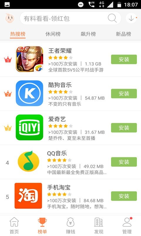 卓易市场手机版截图2