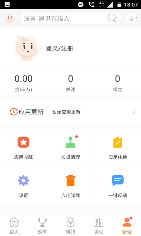 卓易市场手机版截图5